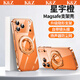 K&Z適用于iphone17手機殼新款pro保護套防摔全包鏡頭蘋(píng)果17promax軟殼簡(jiǎn)約磁吸拉桿支架air硅膠外殼 星宇橙 iphone17promax