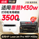 繪威M30w硒鼓適用惠普M30w硒鼓HP LaserJet Pro MFP M30w打印機專(zhuān)用硒鼓M30w墨盒Mini M30w墨粉盒