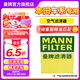曼牌（MANNFILTER）曼牌濾清器濾芯格汽車保養(yǎng)專用配件適用本田車系 空氣濾芯1只 八代思域 06-11款 1.8L 2.0L