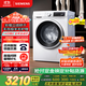 西門子（SIEMENS）iQ300 10公斤滾筒洗衣機(jī)全自動(dòng)帶烘干 洗烘一體 蒸氣除菌 羊毛洗 智能烘干 1004W 家電國家補(bǔ)貼