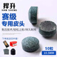 捍升 臺球桿頭 桌球桿皮頭 比賽用皮頭  臺球桿皮頭10.5MM  50粒