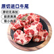 三頓飯 烏拉圭草飼原切牛尾骨1斤整條牛尾原切 牛肉烏拉圭進(jìn)口去油去皮 1斤500g