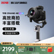 zhiyun智云寫趣云鶴CRANE 4E 專業(yè)手持云臺穩(wěn)定器 三軸增穩(wěn)防抖拍攝相機(jī)穩(wěn)定器 直播vlog相機(jī)云臺 【商拍必備】云鶴4E 標(biāo)準(zhǔn)版