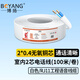博揚(yáng)（BOYANG）室內(nèi)2芯電話線 3類一對(duì)無氧銅電纜 2*0.4 RJ11工程語音線纜100米/卷 白色 BY-110-2X-100M-WH