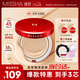 謎尚（MISSHA）魅力無瑕三芯bb霜氣墊SPF45/PA+++[21號]持久不脫妝美白七夕禮物