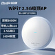 銳捷（Ruijie）WiFi7 2.5G無線吸頂ap RG-EAP272(MG) 千兆雙頻3600M 160M頻寬 企業(yè)級全屋wifi路由 酒店別墅MESH