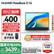 華為（HUAWEI）【國(guó)家補(bǔ)貼20%】MateBook D16 筆記本電腦 2025新款 Linux系統(tǒng) 16英寸大屏13代酷睿商務(wù)辦公超薄本 銀丨i5-13500H 16GB 1T【高能版】 店鋪預(yù)