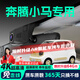 晉御滋25款24款奔騰小馬行車記錄儀高清免走線原廠前后雙錄專車專用全景 2025款 222km 靈動馬/閃電馬 高清【單鏡頭】1080P+64G