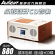 愛浪（Avlight）無線復(fù)古藍(lán)牙家用CD音響一體機(jī)CD播放機(jī)桌面書房臥室床頭柜臺(tái)式木質(zhì)收音機(jī)hifi音箱高保真cd播放器 米白色