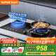 蘇泊爾（SUPOR）氣電兩用灶家用5.2KW大火力煤氣灶臺(tái)式嵌入式兩用爐灶一氣一電灶具液化氣天然氣雙眼燃?xì)庠頜Y50S 罐裝液化氣（20Y） 5.2KW氣電兩用灶