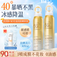 PNPN防曬噴霧美白提亮防曬三合一防水防汗持久紫外線軍訓(xùn)SPF50+Pa+++