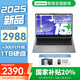 來酷15 2025補(bǔ)貼 高性能超輕薄筆記本電腦 聯(lián)想全國聯(lián)保 學(xué)生辦公手提本 酷睿i5 16G 512G丨國家補(bǔ)貼 15.6英寸