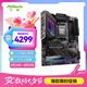 華擎（ASRock）X870E TaiChi 太極主板 DDR5 支持 AMD CPU 7800X3D/9950X/9700X（AMD X870E/Socket AM5)