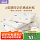 羅萊兒童 A類記憶棉成長枕頭 3-6歲枕芯兒童枕 睡眠星球 H2 30*50cm