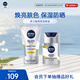 妮維雅（NIVEA）男士煥澤保濕套裝(洗面奶+保濕乳) 護膚品 生日禮物送男友實用