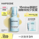 悅芙媞（Hapsode）【新品】修紅精華舒緩?fù)始t護(hù)膚品修護(hù)淡紅痘印精華液30ml生日禮物