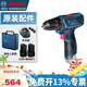 博世（BOSCH） 鋰電電鉆GSR120-LI家用充電式手電鉆12V電動螺絲刀鉆孔電動工具  3.0雙電-出廠標(biāo)配