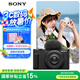 索尼（SONY）【政府補(bǔ)貼】ZV-1F數(shù)碼相機(jī) 創(chuàng)意外觀濾鏡/美膚拍照/大光圈/入門(mén)/超廣角/Vlog 黑色