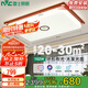 雷士照明（NVC）新中式吸頂燈品質(zhì)客廳臥室燈主燈102W智控調(diào)光調(diào)色小愛智能包安裝