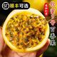 廣西欽蜜9號黃金百香果5斤新鮮水果當(dāng)季整箱甜百香果包郵大原果漿 5斤 【大果】性價比高