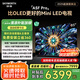 創(chuàng)維電視黑騎士A5F Pro 85英寸QD-Mini LED 85吋超越oled游戲智能液晶平板4k電視機 國家補貼 a5dpro+
