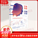 思維導圖完整手冊 (英)東尼·博贊(Tonu Buzan) 著(zhù) 郭勝陽(yáng) 譯 精裝 中信出版社 書(shū)籍