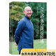 【官方直營】念完哈佛念阿彌陀佛  傳奇公子半生自述，尋找生命答案的非凡旅途 果麥出品  團購聯(lián)系客服