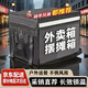 車(chē)歸沐【采銷(xiāo)推薦】外賣(mài)箱保溫箱電動(dòng)車(chē)送餐箱擺攤露營(yíng)箱保冷保熱箱45L