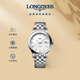 浪琴（LONGINES）瑞士手表 軍旗系列 機(jī)械鋼帶女表 對(duì)表 L43744126
