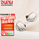 達音科（DUNU）VULKAN 2 曜 HIFI耳機有線(xiàn)入耳式八單元圈鐵高端耳塞高保真發(fā)燒級音樂(lè )高解析mmcx金屬腔體四分頻 VULKAN 2 (曜）標配