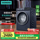 西門子（SIEMENS）無界系列 10公斤滾筒洗衣機(jī)家用全自動變頻洗衣機(jī) 智能除漬 強(qiáng)效除螨 羊毛綠標(biāo)認(rèn)證  支持國家補(bǔ)貼 WG52E1U10W湖蘊(yùn)藍(lán)