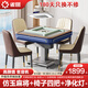 雀匯【京東專(zhuān)供/20萬(wàn)次不卡牌】麻將機全自動(dòng)折疊餐桌一體家用四口機 4【送椅子+凈化燈】高顏值+低音機+仿玉麻將