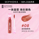 絲芙蘭（SEPHORA）晶凍唇釉 滋潤不粘膩 鏡面水光嘟嘟唇 持久保濕水潤 5.5 ml 08迷你曲奇色