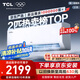 TCL京東聯名2匹新一級能效真省電SE掛機省電空調冷暖變頻KFR-46GW/JD21+B1國家補貼以舊換新