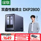 綠聯(lián)私有云DXP2800 8G內(nèi)存 雙盤位NAS網(wǎng)絡(luò)存儲(chǔ)個(gè)人云家庭硬盤服務(wù)器 AI相冊(cè)手機(jī)平板擴(kuò)容適用iPhone16