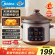 美的（Midea）電燉鍋電砂鍋 1h快燉陶瓷全自動(dòng)快燉 燉湯盅電燉盅煲湯煮鍋?zhàn)仙板?.5L雙環(huán)火一體多功能鍋DGE45J56