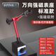 SYNTEK萬(wàn)向磁力表座杠桿百分表座千分表磁力鑄鐵表架表座指示表液壓底座 4號萬(wàn)向標準款