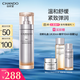 自然堂鉑金膠原修護(hù)緊塑乳液110mL修護(hù)淡紋緊致強(qiáng)韌屏障