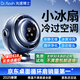光速博士桌面小風(fēng)扇 無(wú)葉電風(fēng)扇制冷學(xué)生宿舍家用床頭靜音循環(huán)空調(diào)扇辦公室桌上可搖頭usb充電小型臺(tái)式扇 【空氣循環(huán)扇】10檔大風(fēng)丨0噪音 【充插兩用】可定時(shí) | 自動(dòng)搖頭