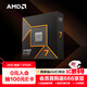 AMD 銳龍 7 9700X處理器(R7) 4nm 8核16線(xiàn)程 加速頻率至高5.5GHz盒裝CPU 暢玩黑神話(huà)悟空/阿凡達/魔獸