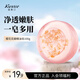 蔻斯汀櫻花花瓣手工皂100g 抑菌除螨 抑菌率高達99.9% 男女通用 精油皂