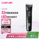 康夫（CONFU）電推子剃頭理發(fā)器電動專業(yè)理發(fā)工具發(fā)廊理發(fā)店專用成人電推剪刀兒童 KF-T138