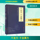 千金方·千金翼方 方劑學(xué)、針灸推拿 北京聯(lián)合出版公司 9787559625700 新華書店正版書籍包郵 圖書