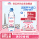 依云（evian）法國原裝進口 500ml*24瓶礦泉水 商務會議用水
