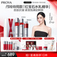 珀萊雅紅寶石水乳精華 淡紋緊致護(hù)膚品套裝 護(hù)膚禮盒 化妝品 生日禮物女