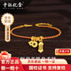 中銀億金葫蘆算盤黃金手鏈女紅繩足金手串生日七夕情人節(jié)禮物送女友老婆 紅繩葫蘆算盤手鏈 約6.2g