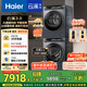 海爾（Haier）云溪3.0 洗烘套裝  10KG直驅(qū)滾筒懶人洗衣機+雙擎熱泵烘干機 1.2洗凈比 583+583 家電國家補貼