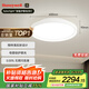 霍尼韋爾（Honeywell）臥室護眼吸頂燈B9母嬰兒童房學習LED全光譜燈具06B02【包安裝】
