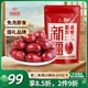諦品居新疆免洗紅棗228g*2袋即食若羌灰棗煲湯零食大棗