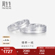 周生生七夕  Pt950鉑金戒指情牽一線白金對戒求婚結(jié)婚戒指33577R定價(jià) 21圈